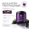 Коллаген пищевой смородина, 360 COLLAGEN, 500 г