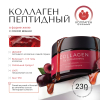 Коллаген пищевой вишня, 360 COLLAGEN, 230 г