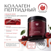 Коллаген пищевой вишня для здоровья суставов, 360 COLLAGEN, 500 г