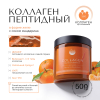 Коллаген пищевой мандарин, 360 COLLAGEN, 500 г