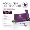 Коллаген пищевой смородина, 360 COLLAGEN, стики 21х20 г