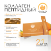 Коллаген пищевой манго, 360 COLLAGEN, стики 21х20 г