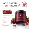 Коллаген пищевой гранат, 360 COLLAGEN, 500 г