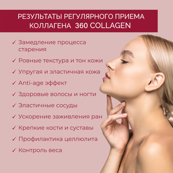 Коллаген пищевой гранат, 360 COLLAGEN, 230 г